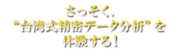 官能なる女性美12肢体分布会⭐️至高の天才永遠不滅の作品⭐️台湾