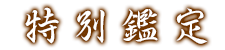ʊӒ